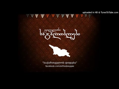 ვერხვის ფოთოლთა თეთრი ლაშქარი -ჰამლეტ გონაშვილი -Hamlet Gonashvili